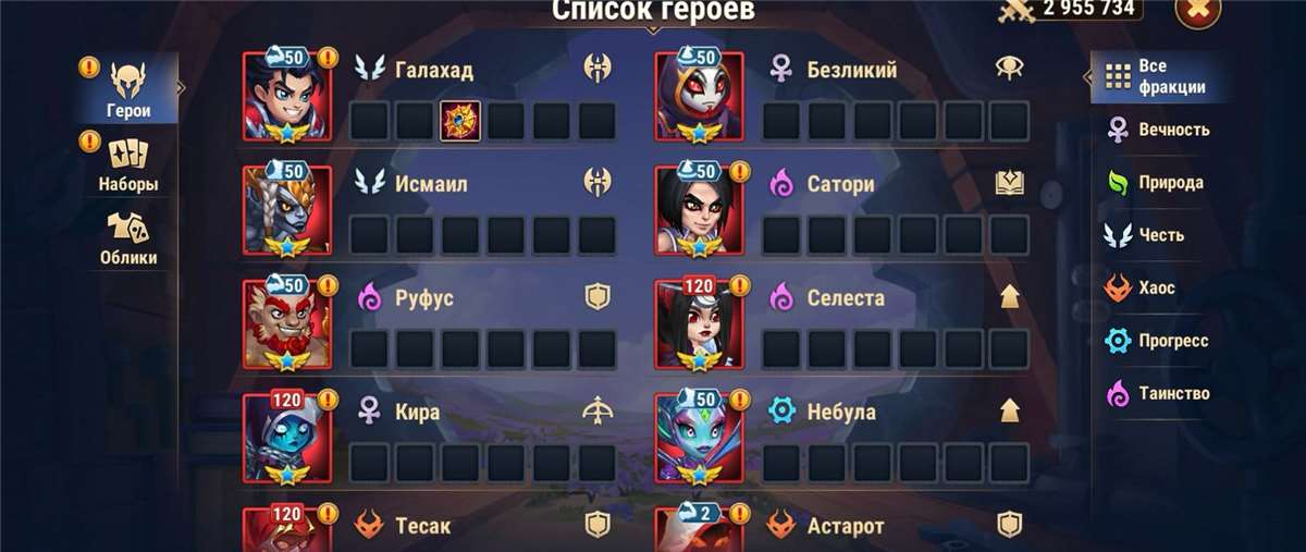 продажа аккаунта к игре Хроники хаоса (Hero Wars)